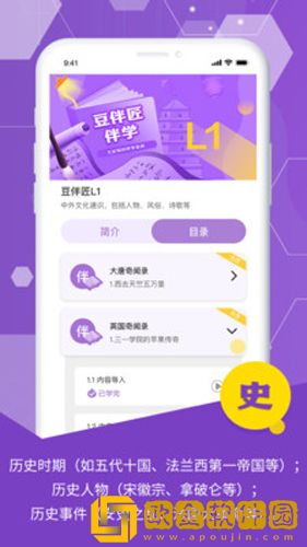 豆伴匠
