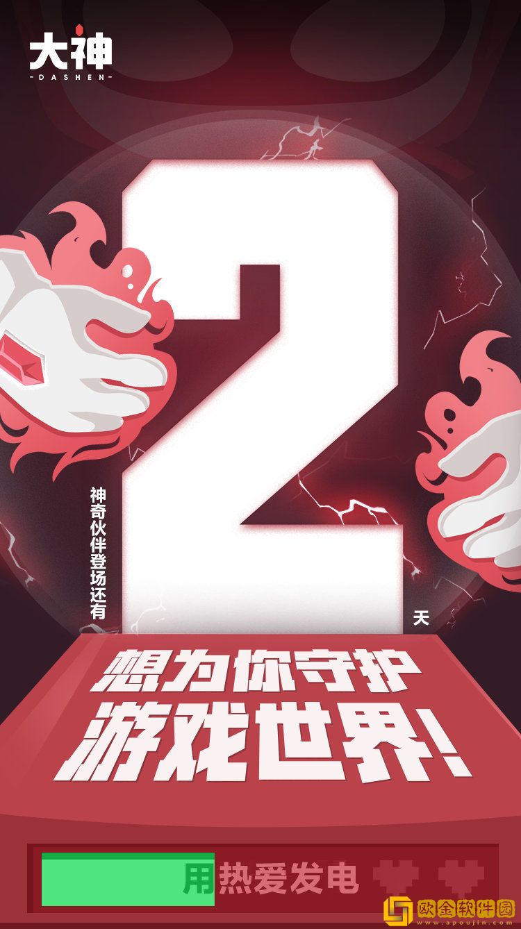 OMG欧吉手游