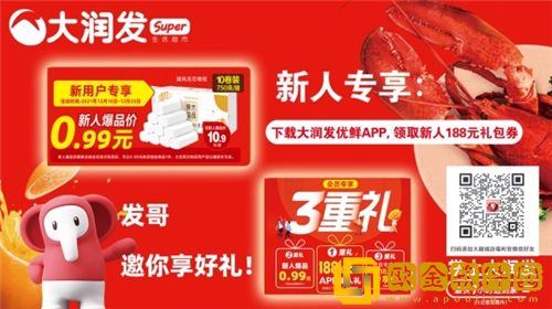 大润发优鲜如何预约配送 大润发优鲜预约配送步骤