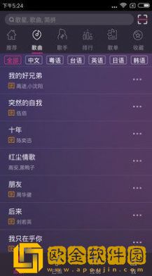 快唱K歌