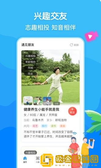 闲趣岛