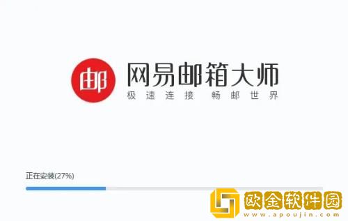 网易邮箱大师怎么翻译邮件 网易邮箱大师翻译邮件的方法