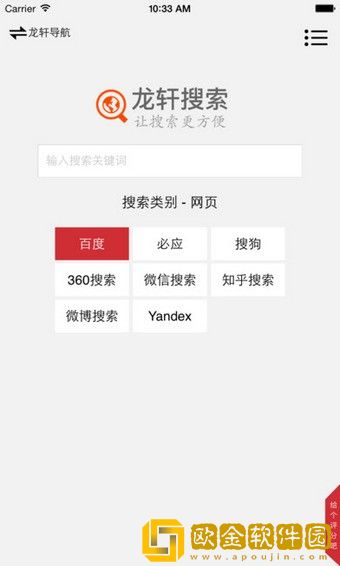 龙轩导航