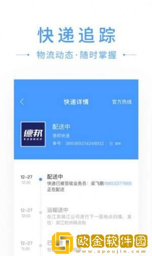 快递搜搜