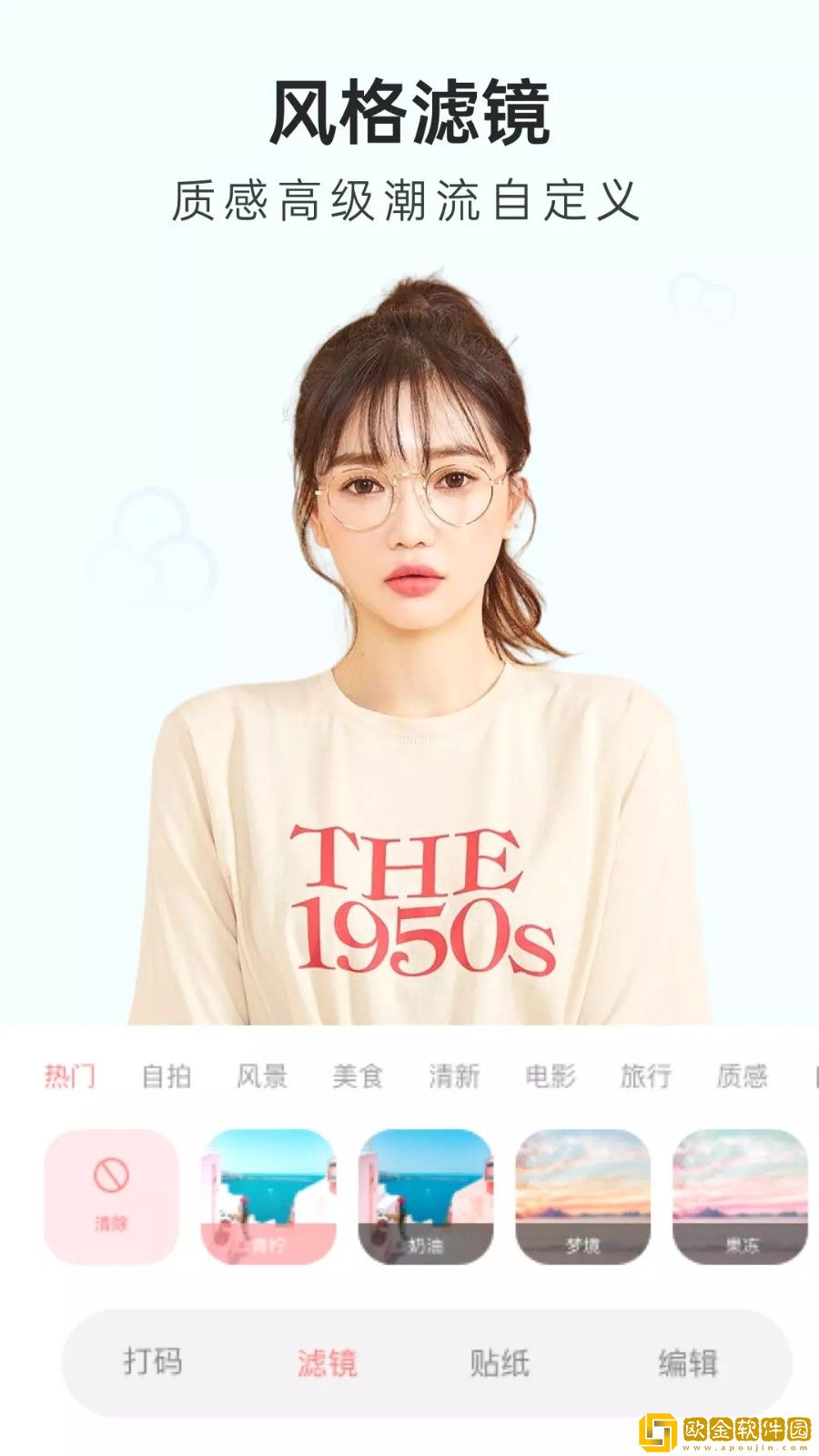 知颜相机