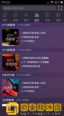 快唱K歌