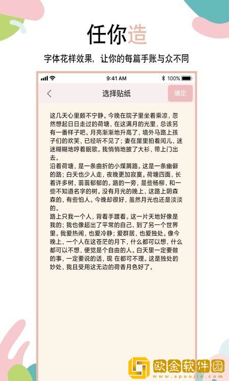 想做手账