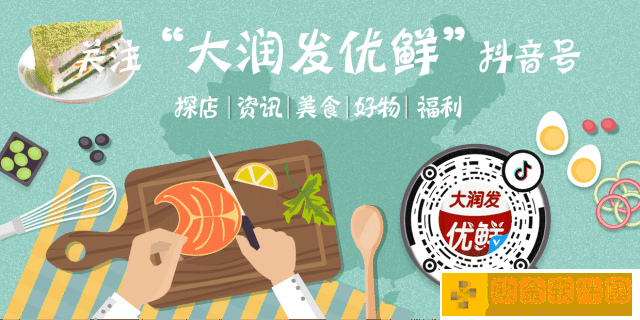 大润发优鲜几点开始预约 大润发优鲜预约时间一览