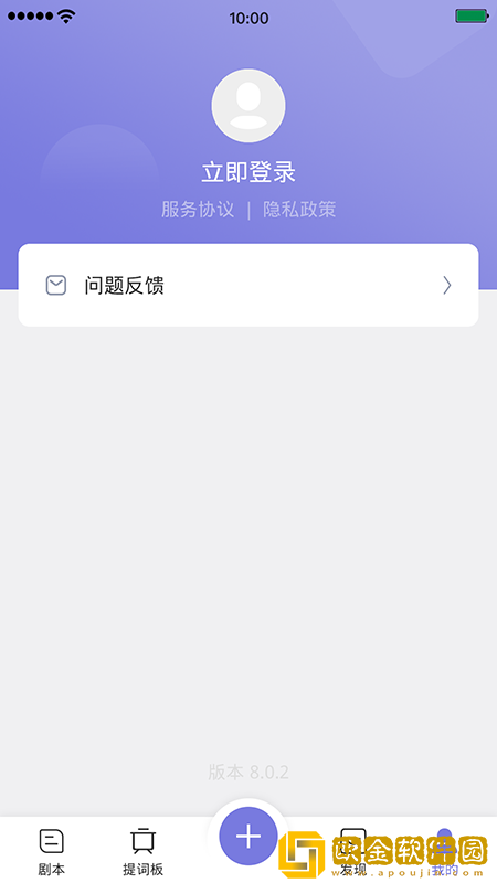 狮子提词器