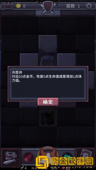 勇者打魔龙