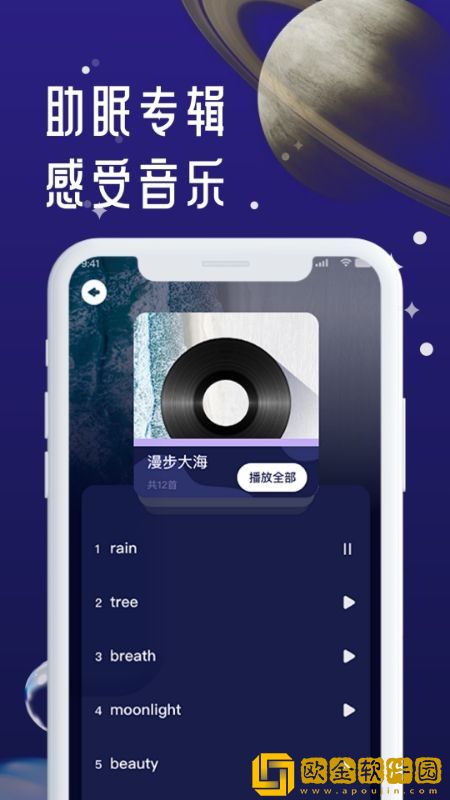 正在睡眠