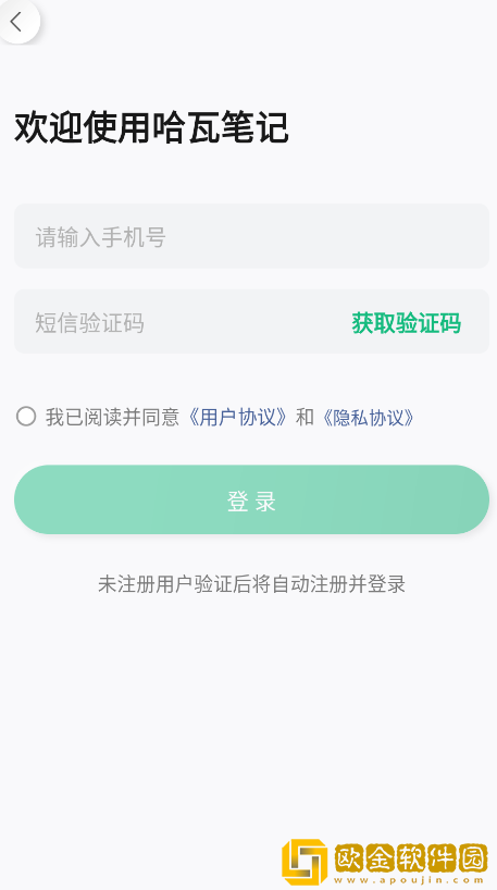哈瓦笔记