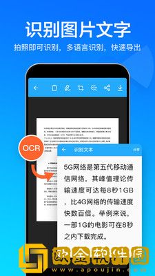 扫描文件王