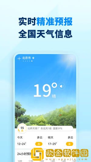 奇妙天气
