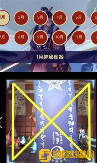 阴阳师1月神秘图案2023 阴阳师2023年1月神秘图案介绍