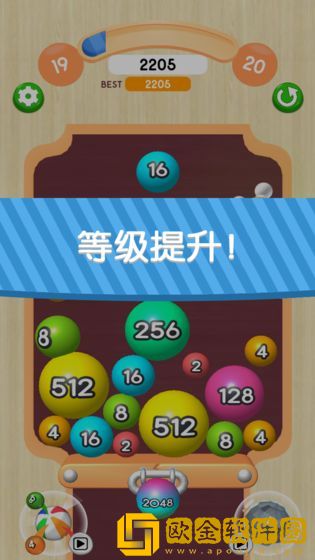 2048球球3D