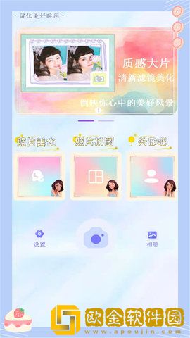 萌颜自拍相机