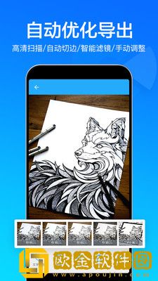 扫描文件王