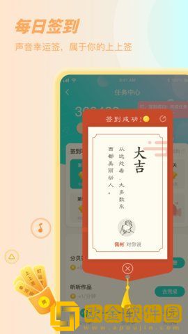 竖耳听书