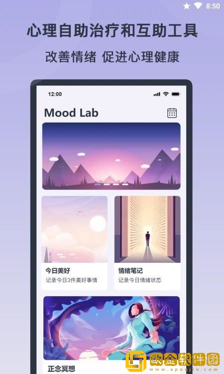 情绪实验室