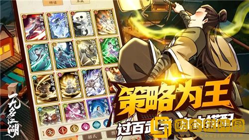 无名江湖最强流派阵容推荐 无名江湖最强武学搭配攻略