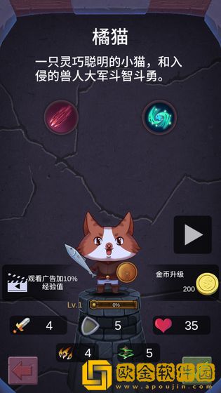 勇者打魔龙