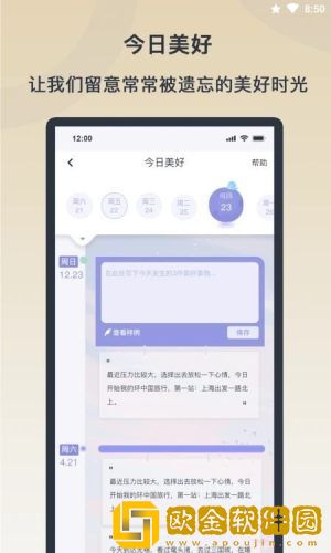 情绪实验室