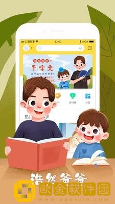 口袋故事