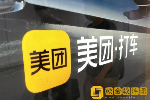 美团打车被封号怎么办 美团打车被封号解决方法