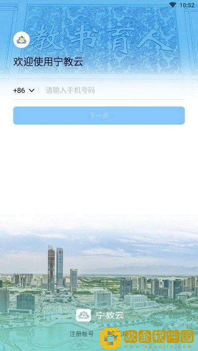 宁教云