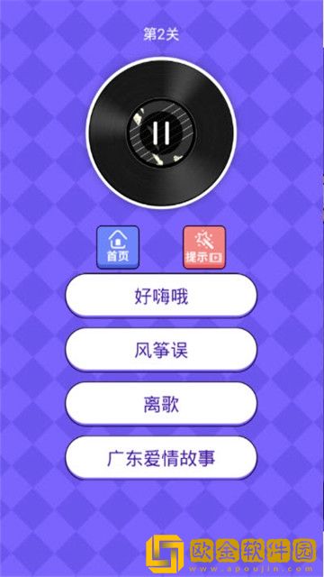 猜歌小超人app