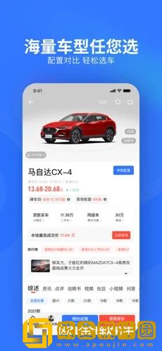 易车