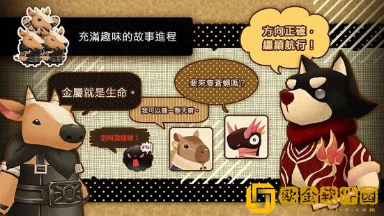 查斯特大冒险