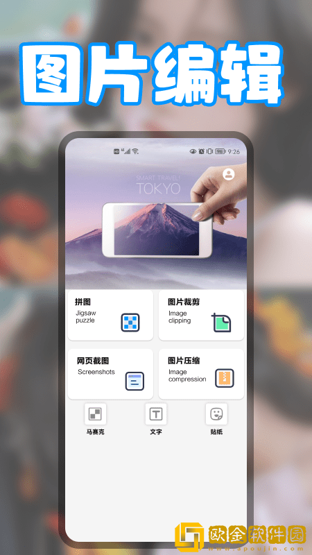 无缝拼图