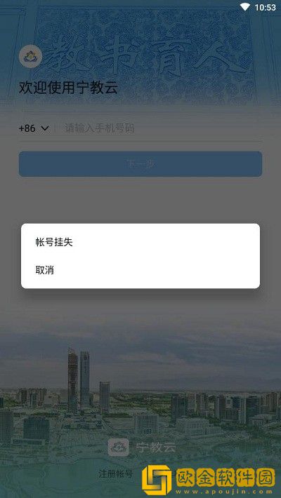 宁教云