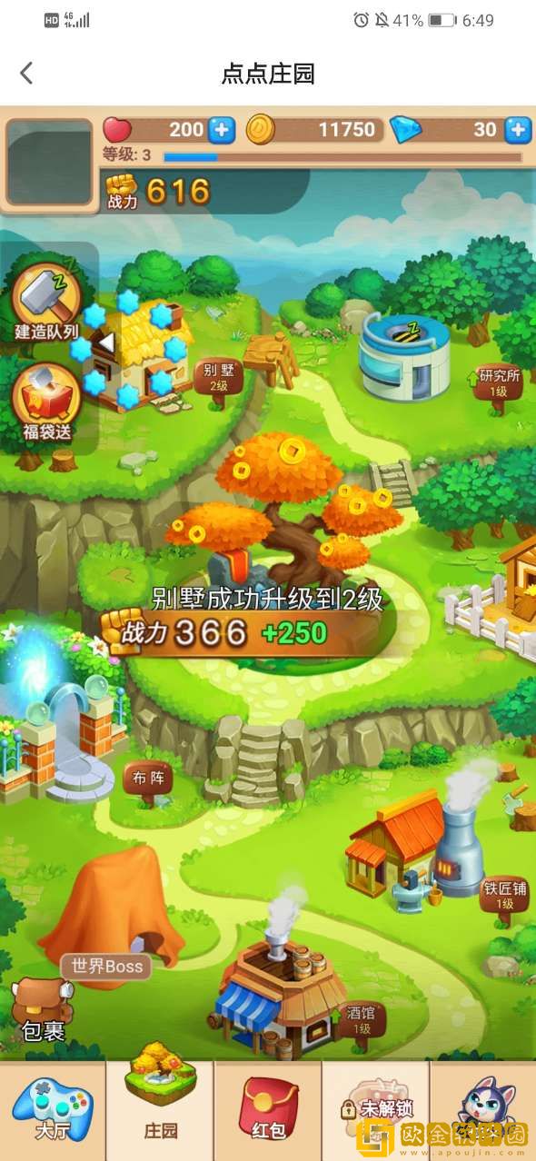 点点庄园