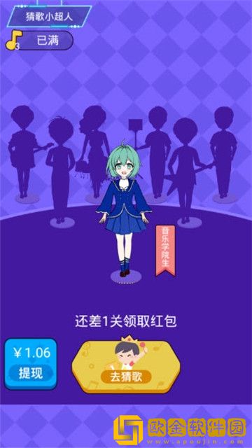 猜歌小超人app
