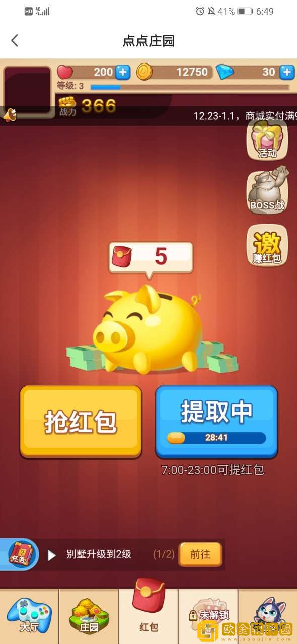 点点庄园