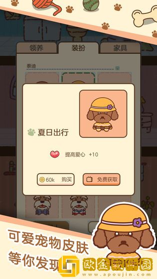 宠物星球