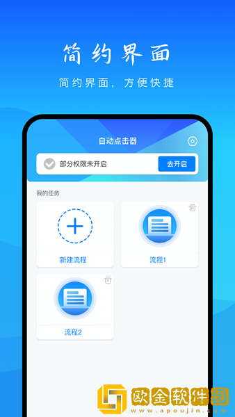 自动点击