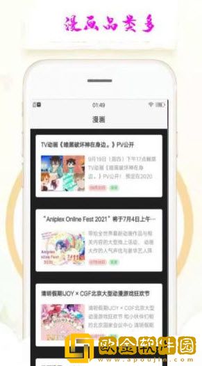 乐漫天壁纸