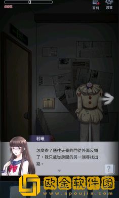 高校怪谈游戏