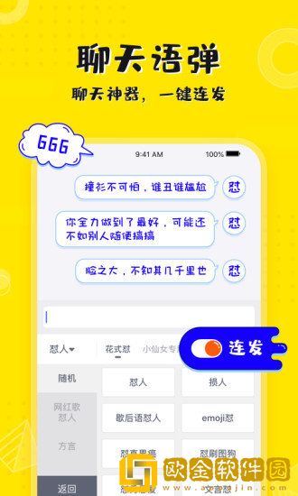 小猪键盘