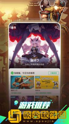 咪咕快游