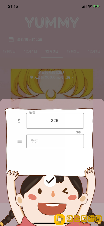 饭团便签