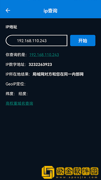 手机智能工具箱