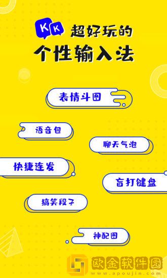 小猪键盘