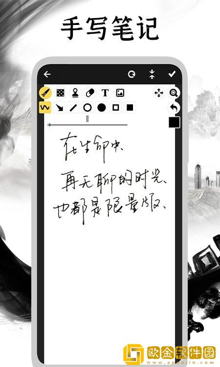 手写日记