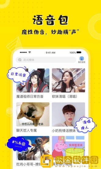 小猪键盘