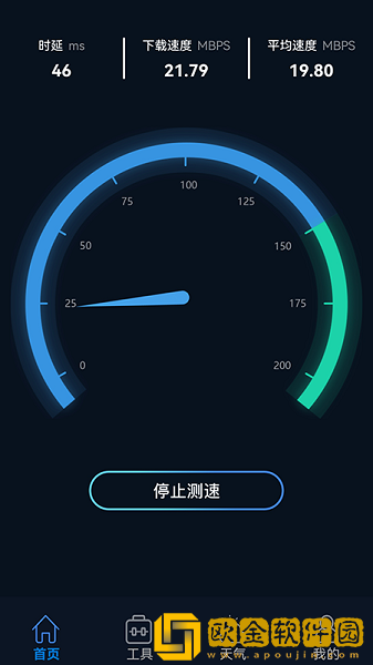 手机智能工具箱